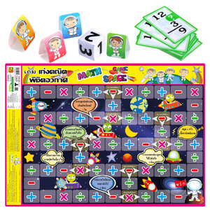 เกมเก่งคณิต พิชิตอวกาศ ET-514