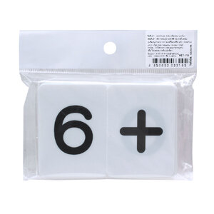 บัตรตัวเลข 0-9 และเครื่องหมายคณิตศาสตร์