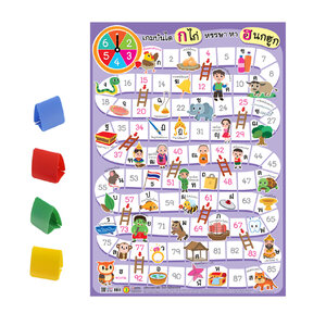 เกมบันไดงู ก ไก่หรรษาหา ฮ นกฮูก ET-653