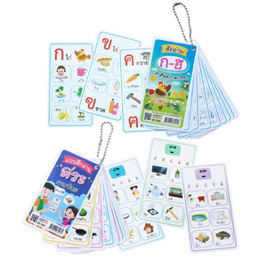 บัตรคำ Flashcards พกพา ชุดภาษาไทย