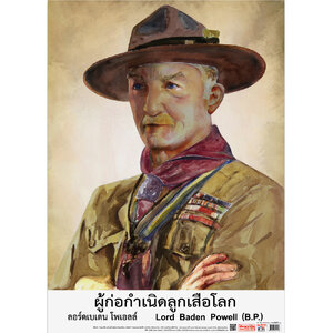 โปสเตอร์ความรู้ ลอร์ดเบเดนโพเอลล์ No.111