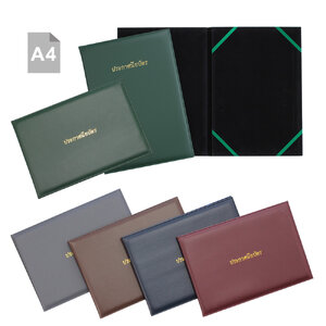 กรอบใบประกาศนียบัตร A4 ปกหนังเทียม