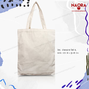 กระเป๋าผ้าแคนวาส ไซส์ XL (Canvas Bag Size XL.)