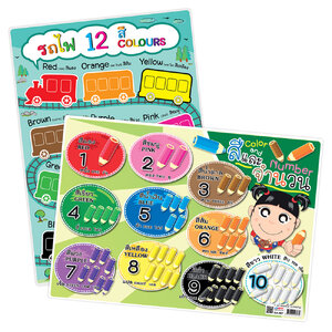 โปสเตอร์ความรู้ ชุดสี และ จำนวน ขนาดA4