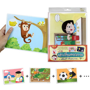 เกมฝึกทักษะ เล่าเรื่องจากภาพ ET-536