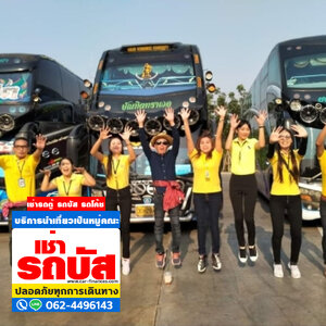 A5 เช่ารถบัส