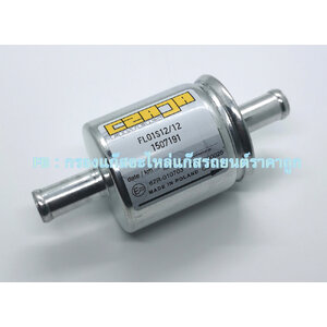 กรองแก๊ส LPG/NGV