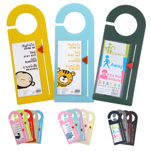 ป้ายแขวนประตู Status Door Hanger