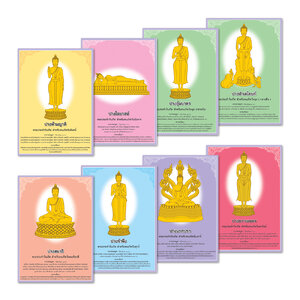 โปสเตอร์ศาสนา ชุดพระประจำวันเกิด ขนาด A4 EP-562