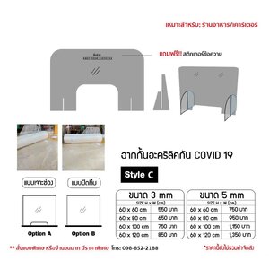 ป้ายอะคริลิค,ป้ายฉากกั้นอะคริลิค ขอนแก่น