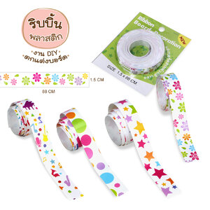 ลายแต่งบอร์ด ริบบิ้น