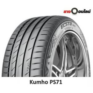 Kumho PS71 EV
