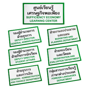 ป้ายพลาสติก ป้ายในโรงเรียน 16.6x30ซม. PX-163