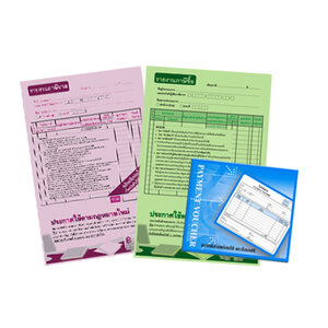 แบบพิมพ์ แบบฟอร์ม