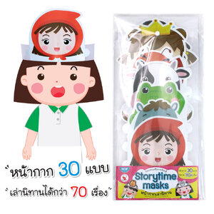 หน้ากากเล่านิทาน ET-570