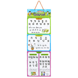 สื่อแขวน ชุดไตรยางศ์ ET-623