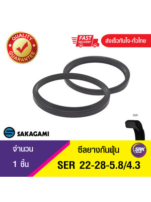 SER 22-28-5.8/4.3 SAKAGAMI ซีลกันฝุ่น ซีลกวาดฝุ่น ,ซีลยางกันฝุ่น, ซีลนิวเมตริก WIPER SEAL (1ชิ้น)