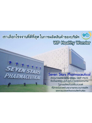 โรงงานผลิตยาที่เราเลือก