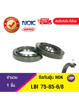 LBI 75-85-6/8 NOK ซีลกันฝุ่น ซีลรูดฝุ่น ซีลกวาดฝุ่น WIPER SEAL สีเขียว (PU) (1ชิ้น)