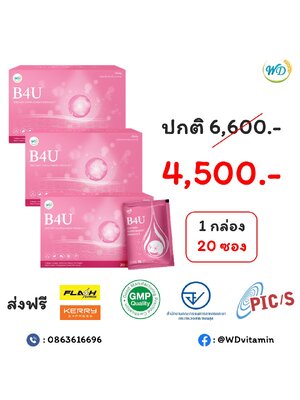 คอลลาเจนผสมสารสกัดจากผลไม้ นำเข้าจากญี่ปุ่น B4U (3 กล่อง)