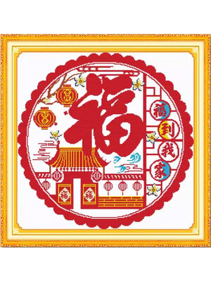 chinese-1101 *สินค้าหมด* ชุดปักครอสติช ลายป้ายบ้าน อักษรมงคล (Fu โชคดีมีสุข) (ไม่มีเดินเส้น ปักครั้งละ 3 เส้นเล็ก) ขนาด 61*61 ซม.ผ้าครอสติช 11CTพิมพ์ลายปักบนผ้า ไหมคอตตอน 6 สี ผังลาย เข็ม