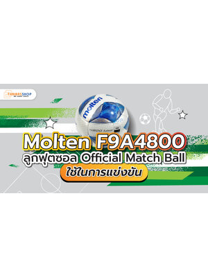 Molten F9A4800 ลูกฟุตซอล Official Match Ball ใช้ในการแข่งขัน