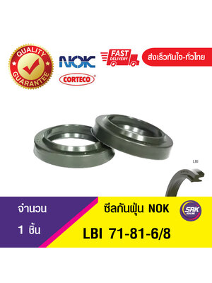 LBI 71-81-6/8 NOK ซีลกันฝุ่น ซีลรูดฝุ่น ซีลกวาดฝุ่น WIPER SEAL สีเขียว (PU) (1ชิ้น)