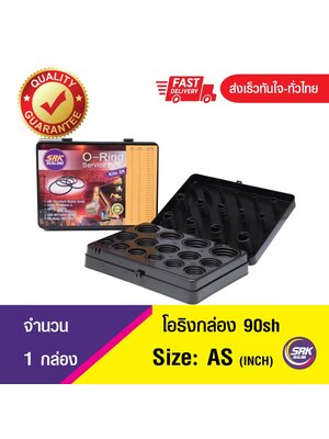 O-ring box size: INCH. (นิ้ว) ความแข็ง 90sh ยางโอริง โอริงกล่อง โอริงคิด O-ring kits