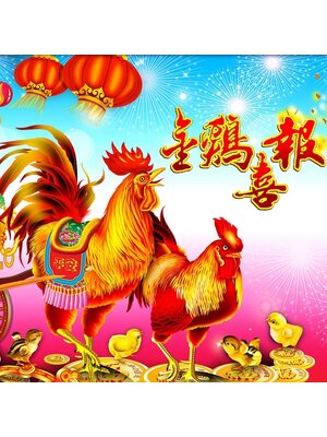 kai-2014 *พร้อมส่ง* ชุดภาพติดคริสตัลกลม ลายไก่ทองคำ (งานติดเต็มภาพ) ขนาด 50*50 ซม.ผ้าแคนวาสลงผังลายเต็ม คริสตัลกลม 30 สี อุปกรณ์ครบชุด