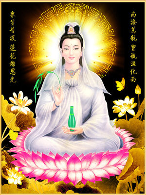 tep-2016 *สินค้าหมด* ชุดภาพติดคริสตัลกลม ลายพระโพธิสัตว์กวนอิม (งานติดเต็มภาพ) ขนาด 40*50 ซม.ผ้าแคนวาสลงผังลายเต็ม คริสตัลกลม 32 สี อุปกรณ์ครบชุด