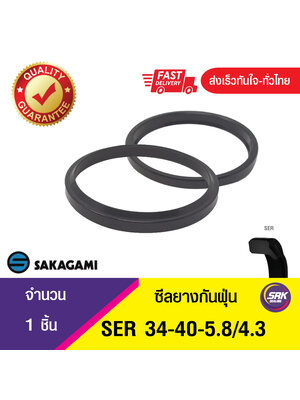 SER 34-40-5.8/4.3 SAKAGAMI ซีลกันฝุ่น ซีลกวาดฝุ่น ,ซีลยางกันฝุ่น, ซีลนิวเมตริก WIPER SEAL (1ชิ้น)