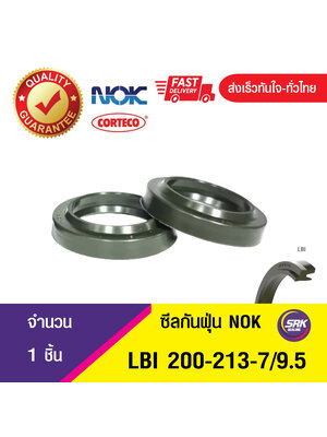 LBI 200-213-7/9.5 NOK ซีลกันฝุ่น ซีลรูดฝุ่น ซีลกวาดฝุ่น WIPER SEAL สีเขียว (PU) (1ชิ้น)