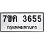 รับจองทะเบียนรถ 3655 หมวดใหม่ 7ขค 3655 ทะเบียนมงคล ผลรวมดี 32
