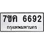 รับจองทะเบียนรถ 6692 หมวดใหม่ 7ขค 6692 ทะเบียนมงคล ผลรวมดี 36
