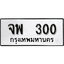 ทะเบียน 300 , ทะเบียนรถ จพ 300 ทะเบียนนี้มีแล้วขอให้โชคดี