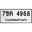 รับจองทะเบียนรถ 4968 หมวดใหม่ 7ขค 4968 ทะเบียนมงคล ผลรวมดี 40