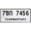 รับจองทะเบียน 7456 รถหมวดใหม่ 7ขก 7456 ทะเบียนมงคล ผลรวมดี 32