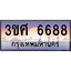 4.ทะเบียนรถ 3ขศ 6688 เลขประมูล ทะเบียนสวย 6688 ผลรวมดี 40