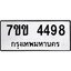 รับจองทะเบียนรถ 4498 หมวดใหม่ 7ขข 4498 ทะเบียนมงคล ผลรวมดี 36