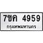 รับจองทะเบียนรถ 4959 หมวดใหม่ 7ขค 4959 ทะเบียนมงคล ผลรวมดี 40