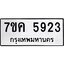 รับจองทะเบียนรถ 5923 หมวดใหม่ 7ขค 5923 ทะเบียนมงคล ผลรวมดี 32