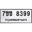 รับจองทะเบียนรถ 8399 หมวดใหม่ 7ขข 8399 ทะเบียนมงคล ผลรวมดี 40