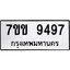 รับจองทะเบียนรถ 9497 หมวดใหม่ 7ขข 9497 ทะเบียนมงคล ผลรวมดี 40