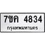 รับจองทะเบียนรถ 4834 หมวดใหม่ 7ขค 4834 ทะเบียนมงคล ผลรวมดี 32