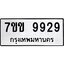 รับจองทะเบียนรถ 9929 หมวดใหม่ 7ขข 9929 ทะเบียนมงคล ผลรวมดี 40