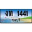 88เลขดี ทะเบียนรถ ชลบุรี งท 1441 เลขประมูล