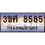 2.ทะเบียนรถ 3ขศ 8585 เลขประมูล ทะเบียนสวย 8585 จากกรมขนส่ง