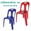 เก้าอี้พนักพิง ชีค C322 เกรด B (MODERN)