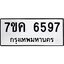รับจองทะเบียนรถ 6597 หมวดใหม่ 7ขค 6597 ทะเบียนมงคล ผลรวมดี 40