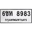 รับจองทะเบียนรถ 8983 หมวดใหม่ 6ขห 8983 ทะเบียนมงคล ผลรวมดี 41
